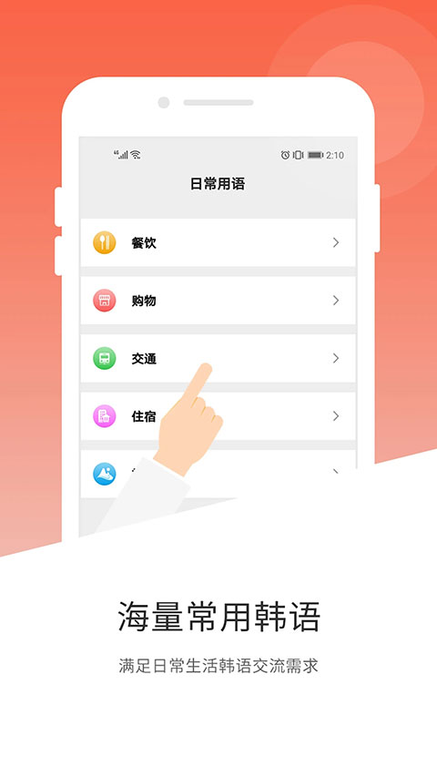 截图4